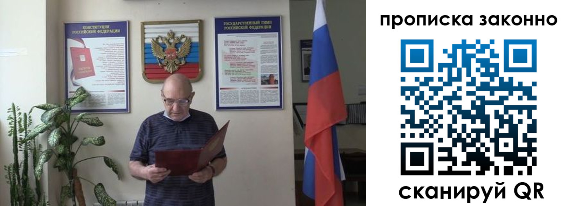прописка ребенка в Сахалинской области