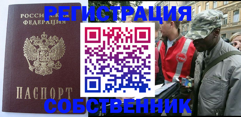 временная регистрация для всех в Сахалинской области