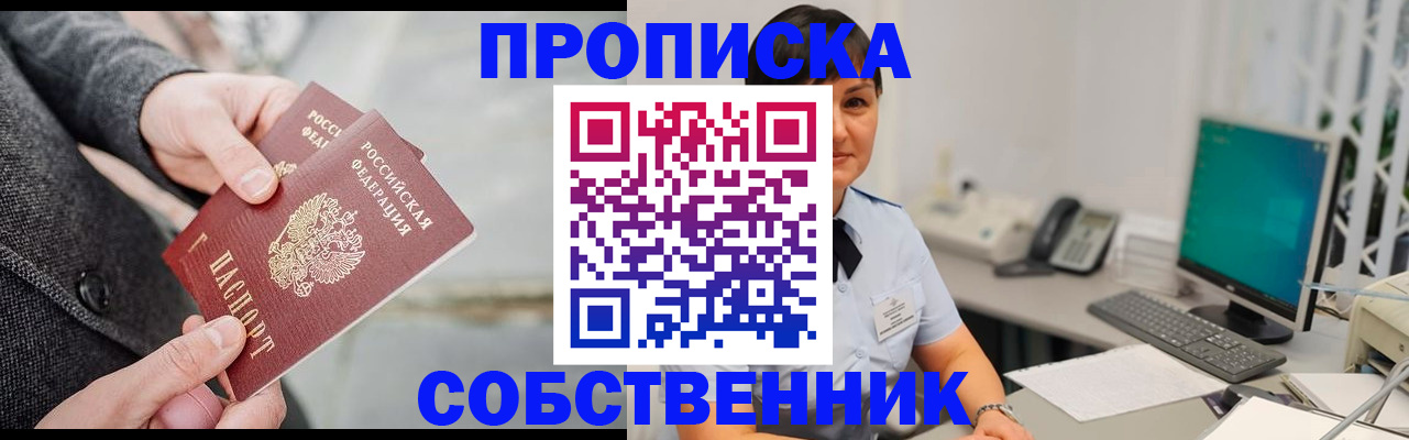 временная регистрация 2025 в Сахалинской области