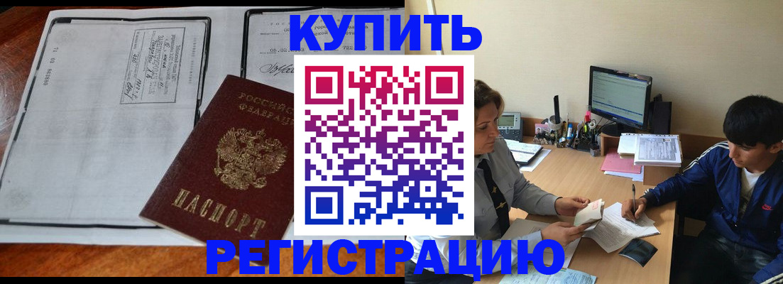 прописка для кредита в Сахалинской области