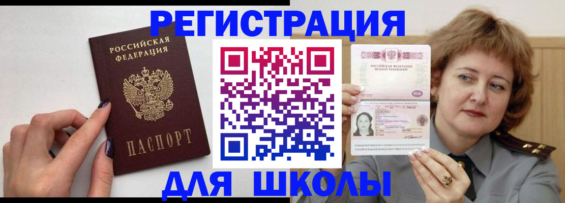 прописка регистрация в Сахалинской области
