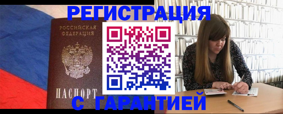 временная регистрация в квартире в Сахалинской области