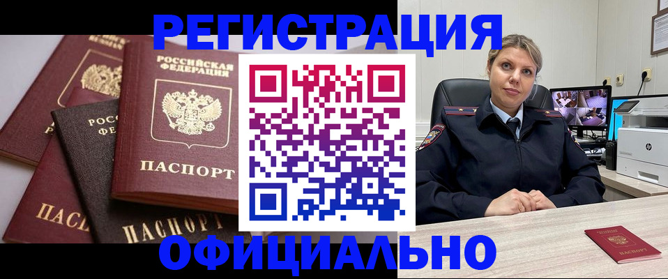 временная регистрация адрес в Сахалинской области