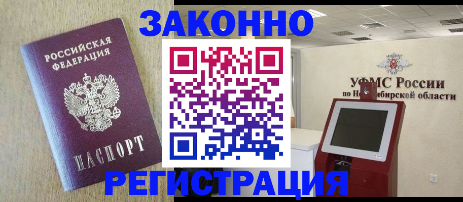 миграционный учет в Сахалинской области