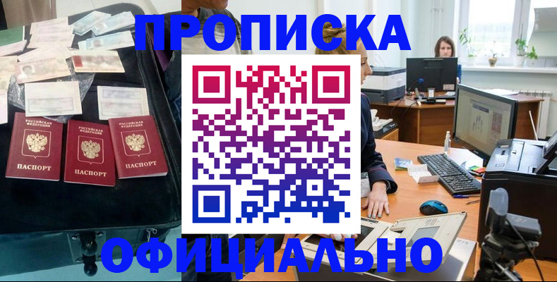 регистрация в Сахалинской области