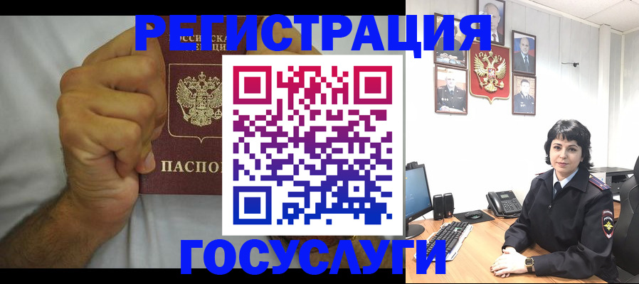 прописка в Сахалинской области