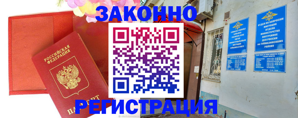 временная регистрация адрес в Сахалинской области