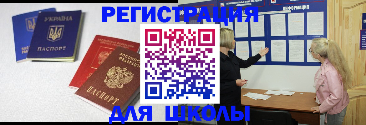 временная регистрация купить в Сахалинской области
